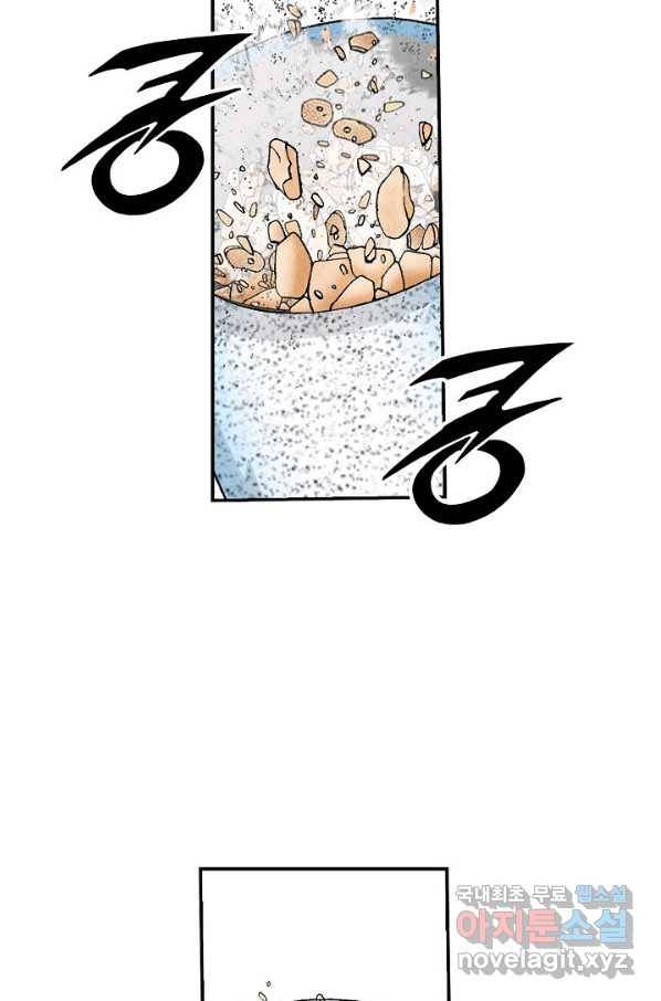 태상교주 숙수되다 160화 54