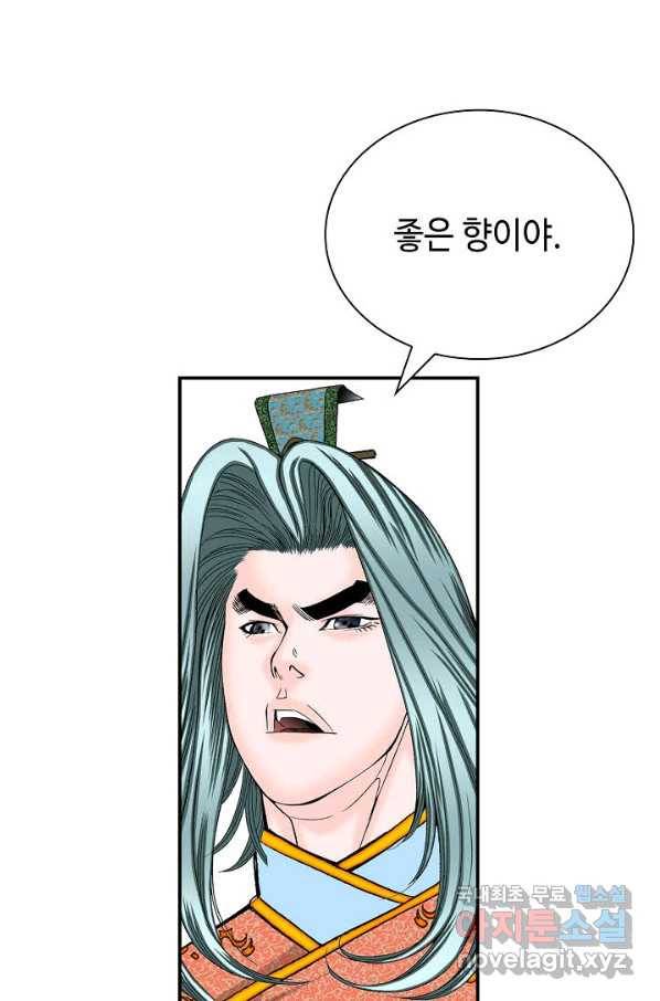 태상교주 숙수되다 160화 60