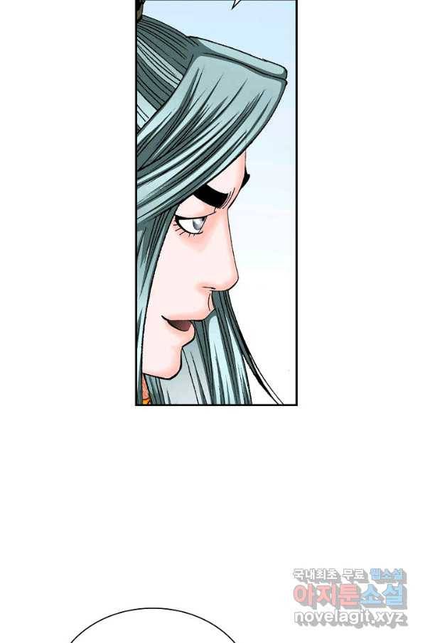 태상교주 숙수되다 160화 62
