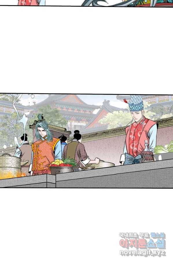 태상교주 숙수되다 160화 80