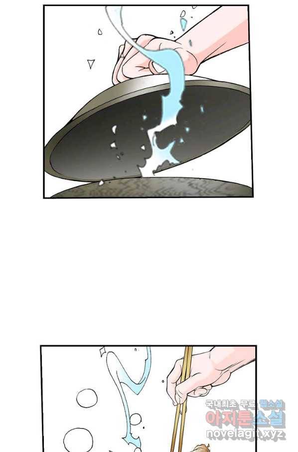 태상교주 숙수되다 160화 82