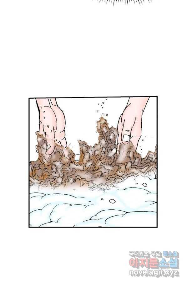 태상교주 숙수되다 160화 91