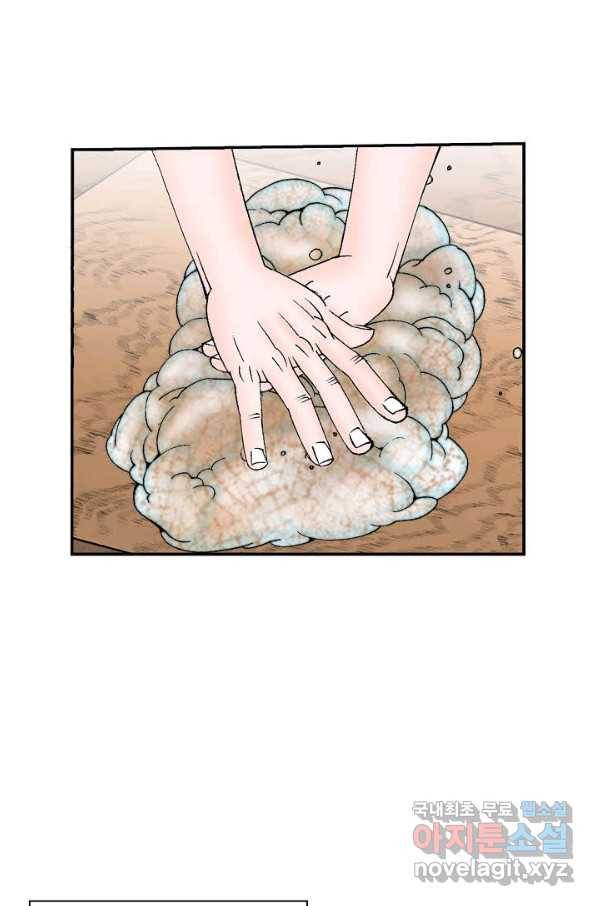 태상교주 숙수되다 160화 92