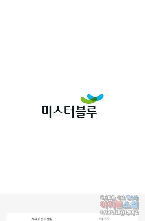 태상교주 숙수되다 160화 115