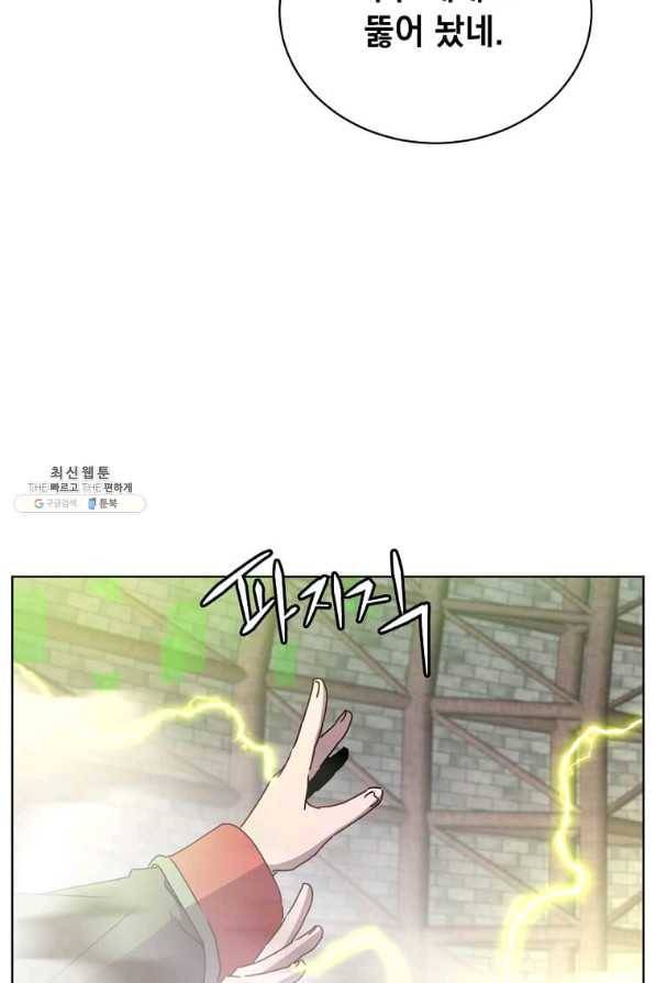 만렙 영웅님께서 귀환하신다! 97화 2