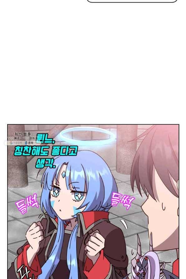 만렙 영웅님께서 귀환하신다! 97화 5