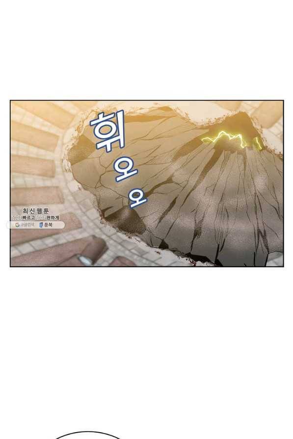 만렙 영웅님께서 귀환하신다! 97화 7