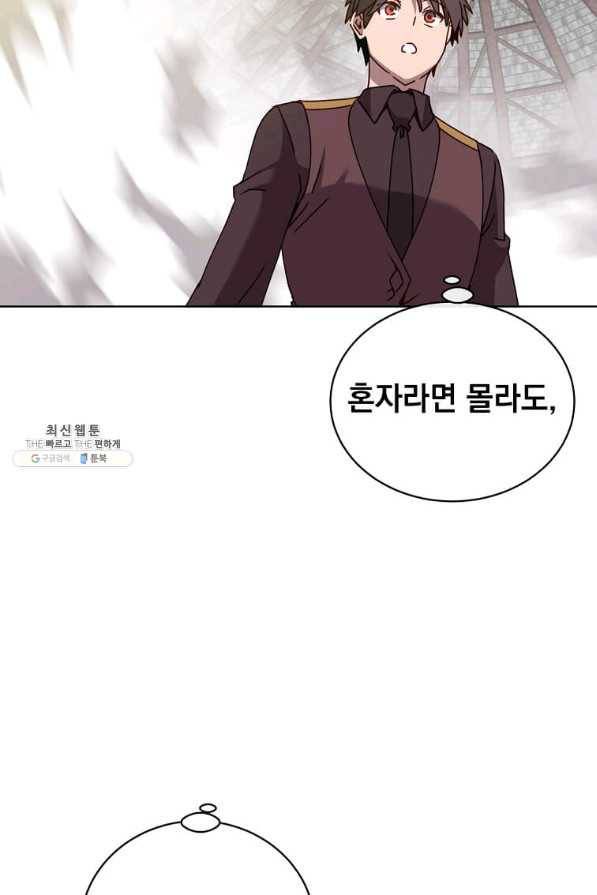 만렙 영웅님께서 귀환하신다! 97화 10