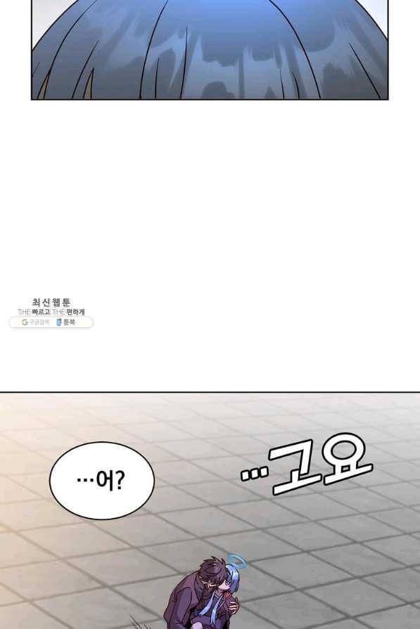 만렙 영웅님께서 귀환하신다! 97화 19