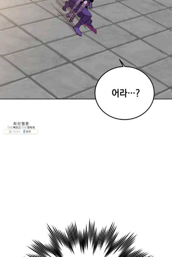 만렙 영웅님께서 귀환하신다! 97화 20
