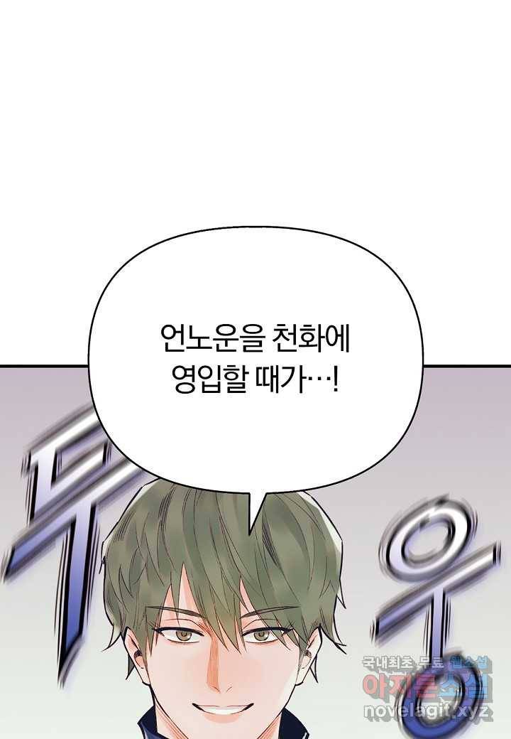 힐통령:태양의 사제 48화 1