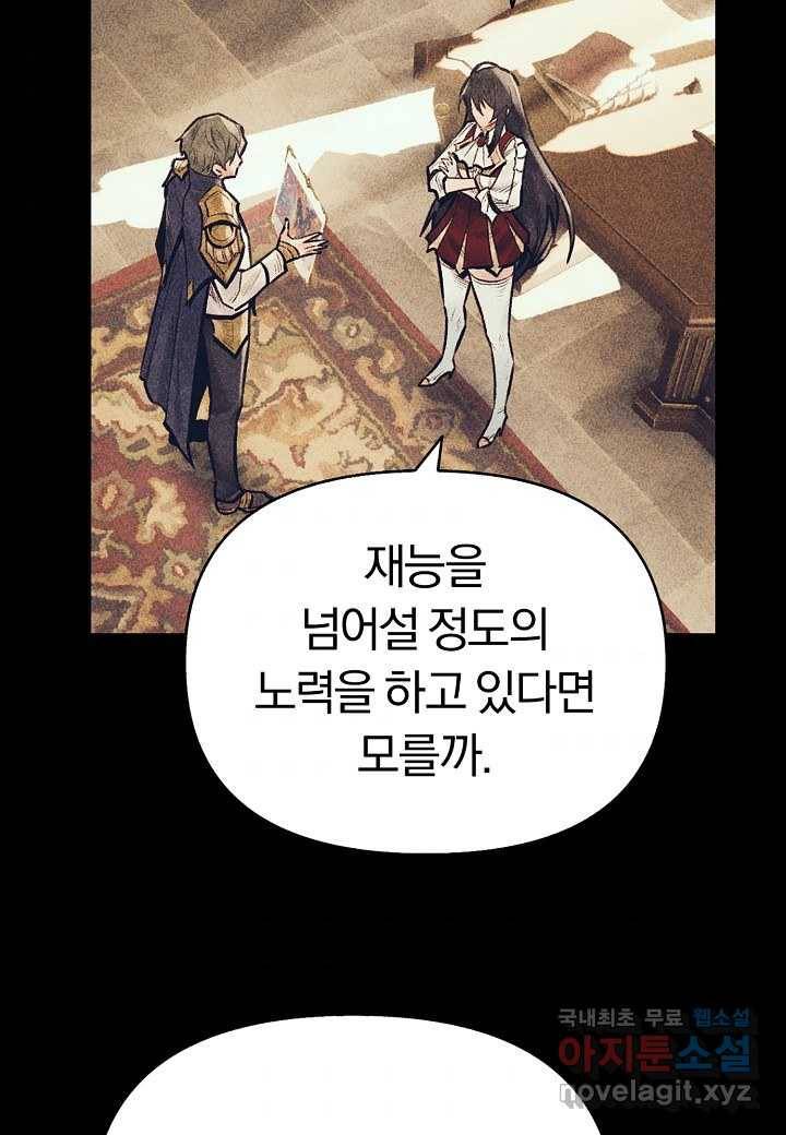 힐통령:태양의 사제 48화 9