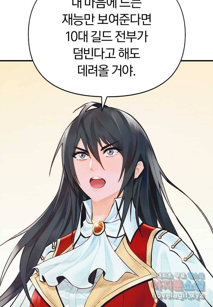 힐통령:태양의 사제 48화 18
