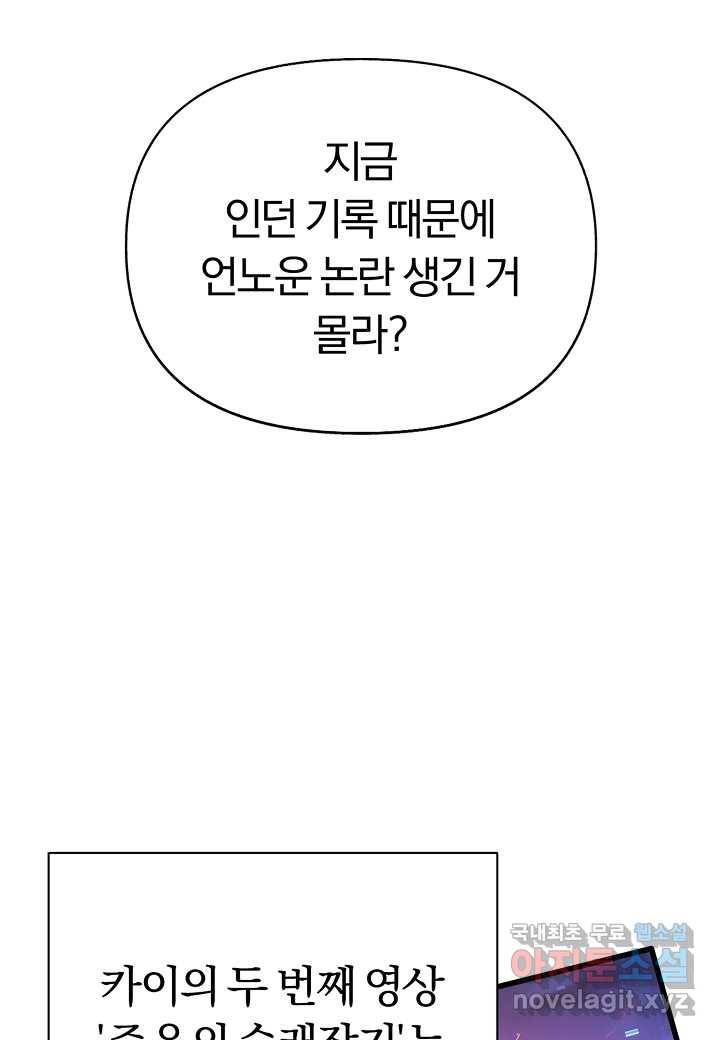 힐통령:태양의 사제 48화 21