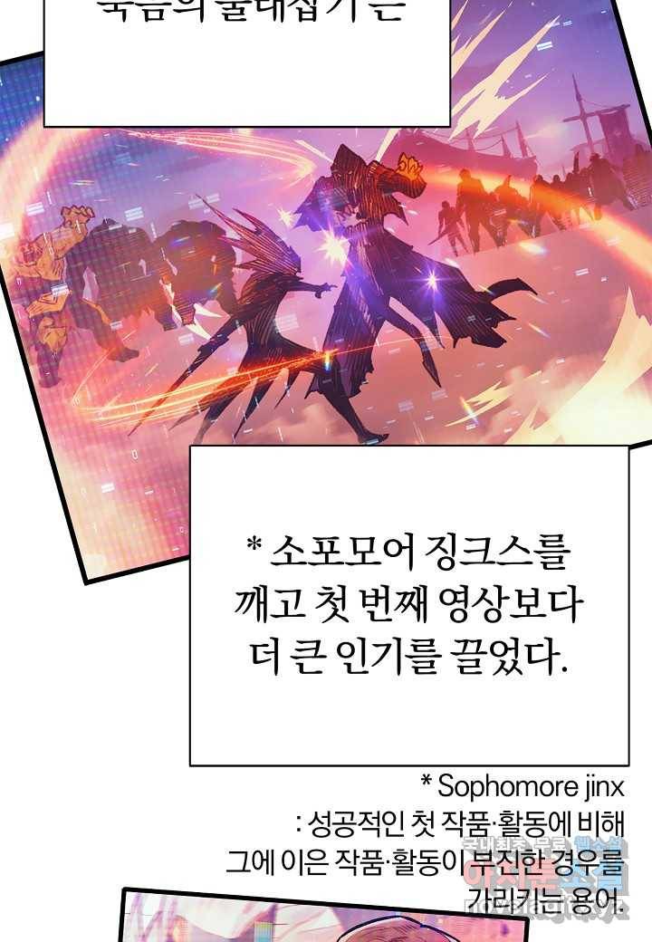 힐통령:태양의 사제 48화 22