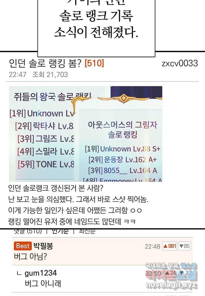 힐통령:태양의 사제 48화 25