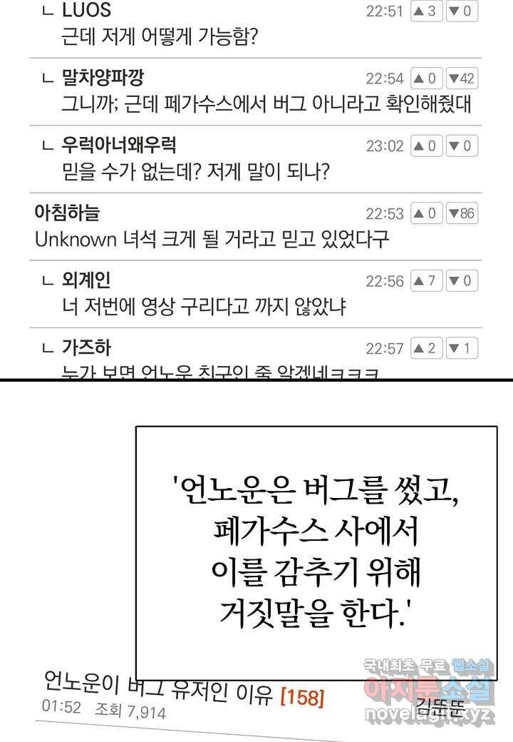 힐통령:태양의 사제 48화 26