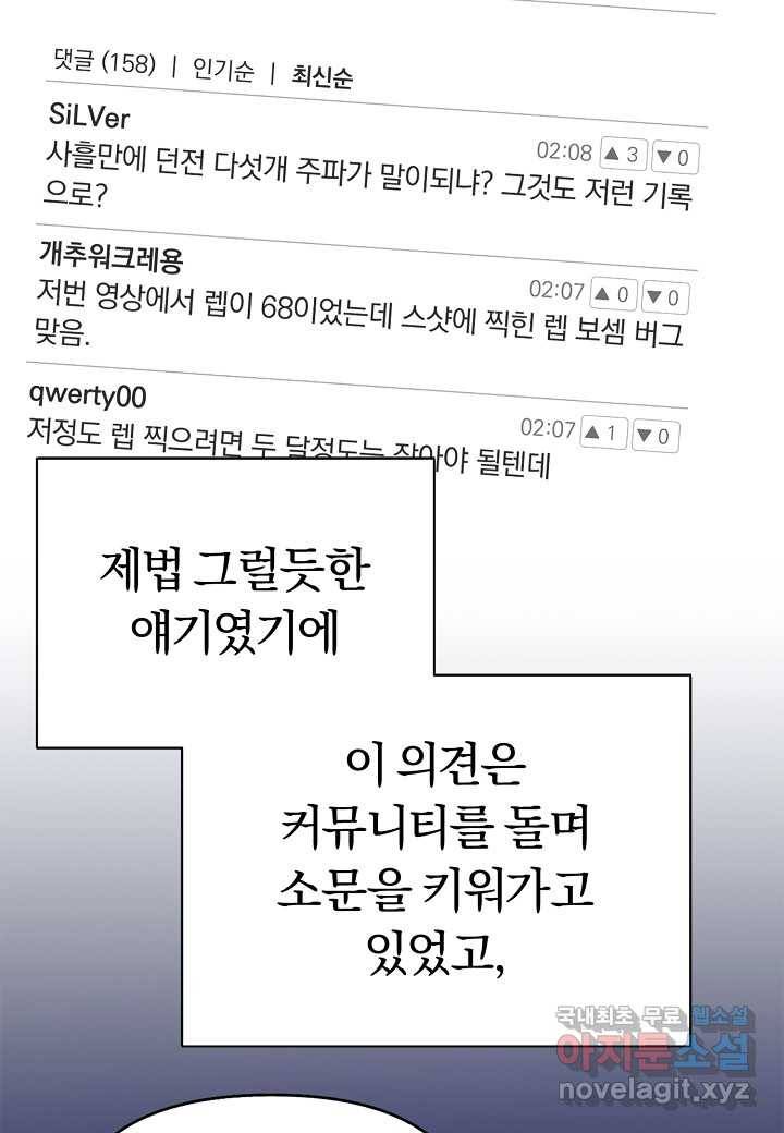 힐통령:태양의 사제 48화 27
