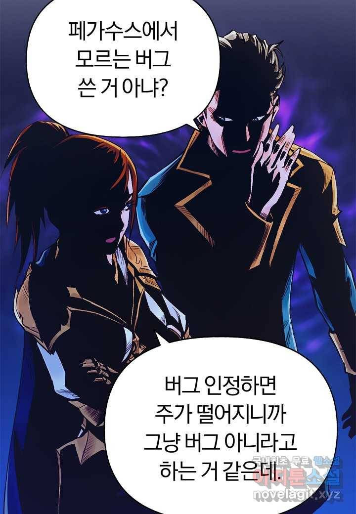 힐통령:태양의 사제 48화 28