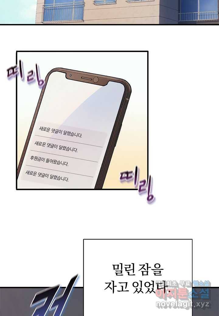 힐통령:태양의 사제 48화 30
