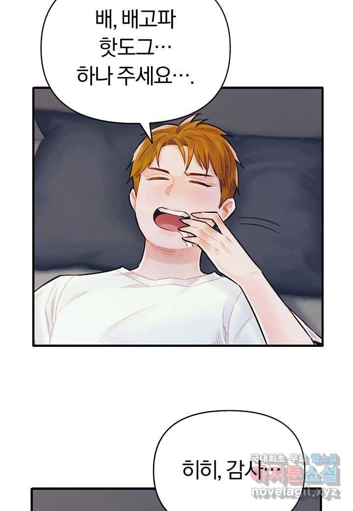 힐통령:태양의 사제 48화 32