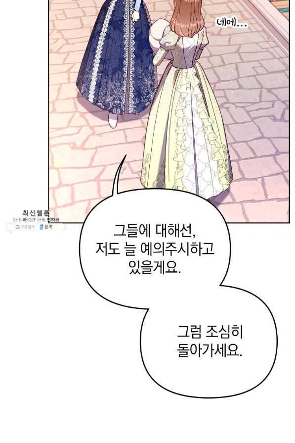 나의 자리 53화 4