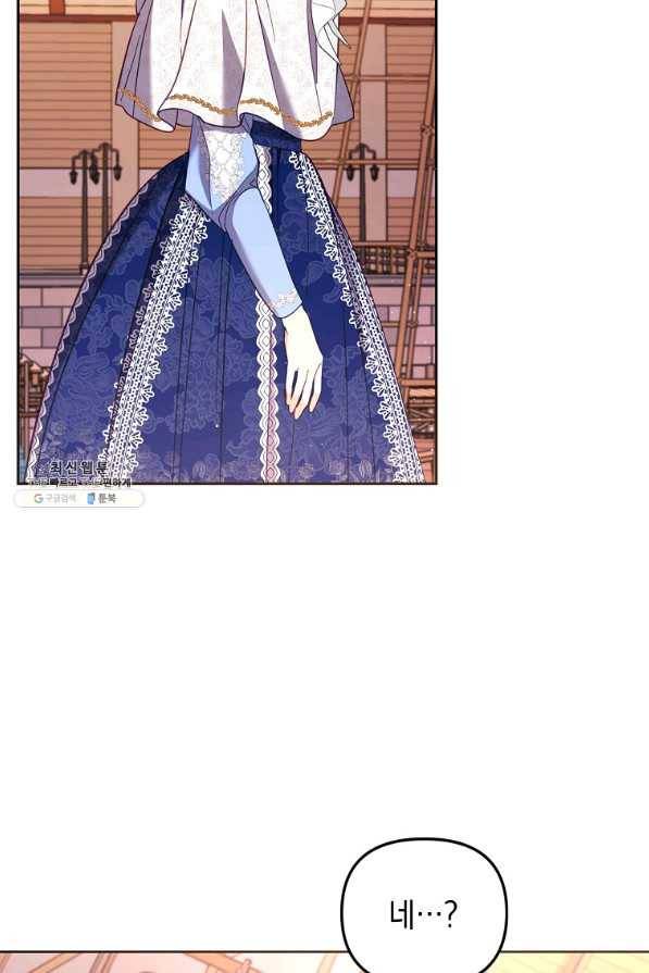 나의 자리 53화 8