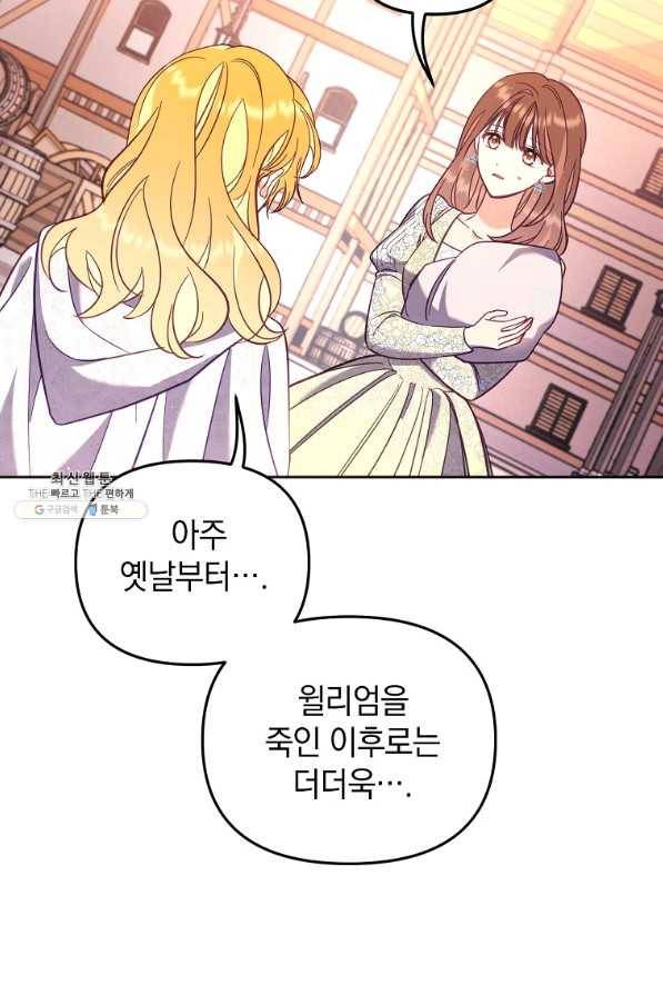 나의 자리 53화 9