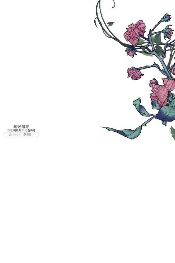 나의 자리 53화 12