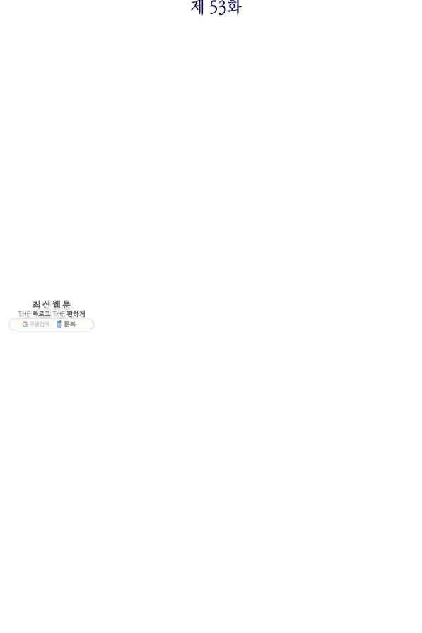 나의 자리 53화 14