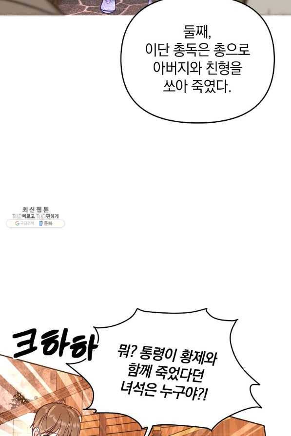 나의 자리 53화 17