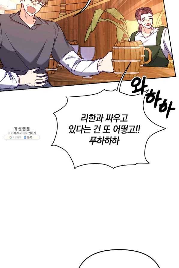 나의 자리 53화 18