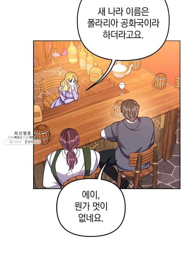 나의 자리 53화 19