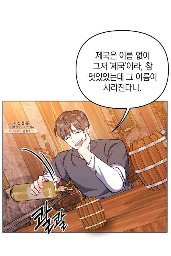 나의 자리 53화 20