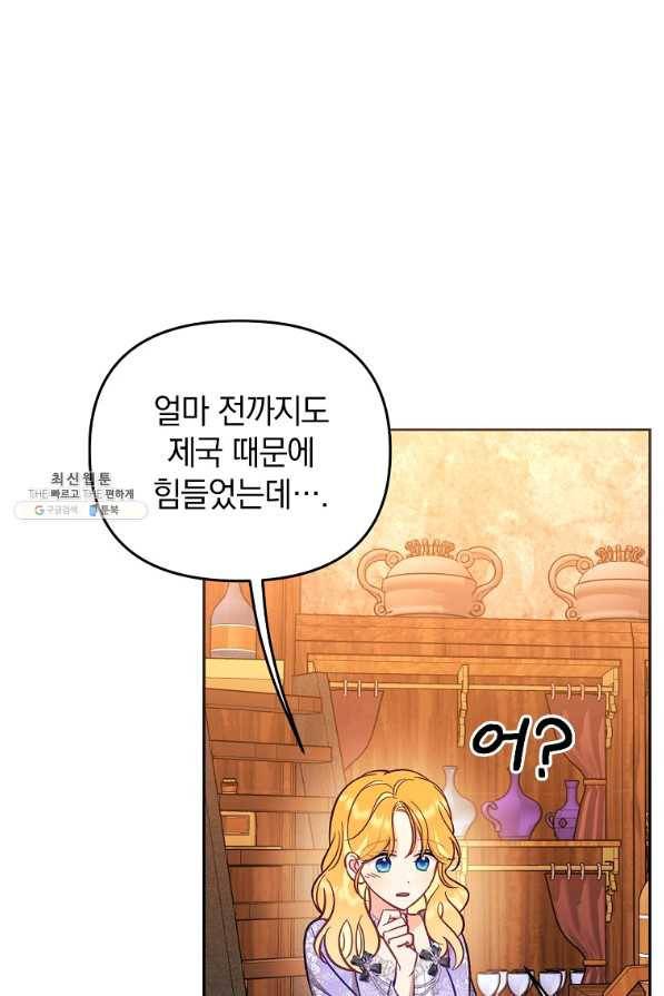 나의 자리 53화 21