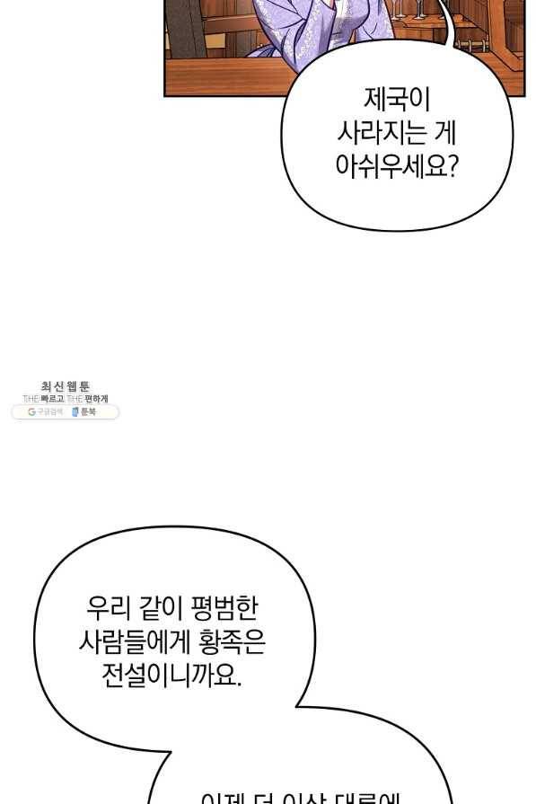 나의 자리 53화 22