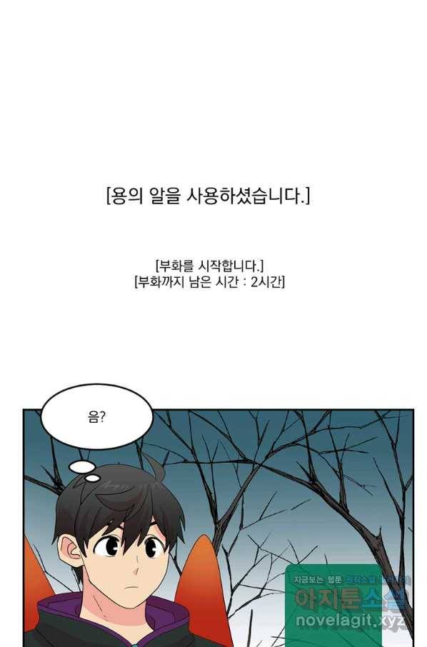 리더(Reader)-읽는자 188화 1