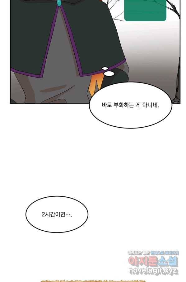 리더(Reader)-읽는자 188화 2