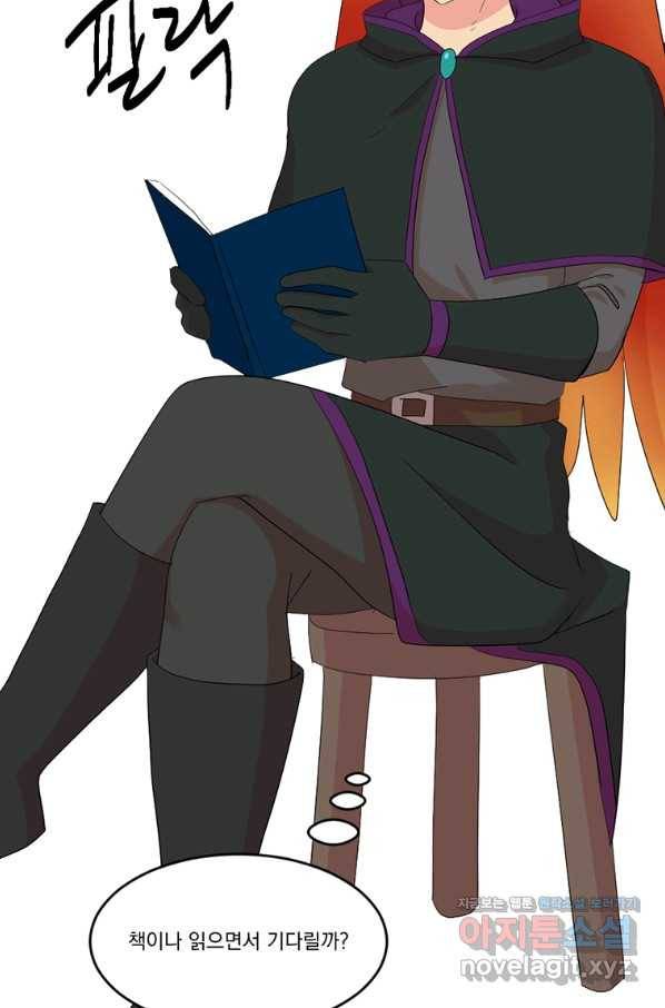 리더(Reader)-읽는자 188화 4