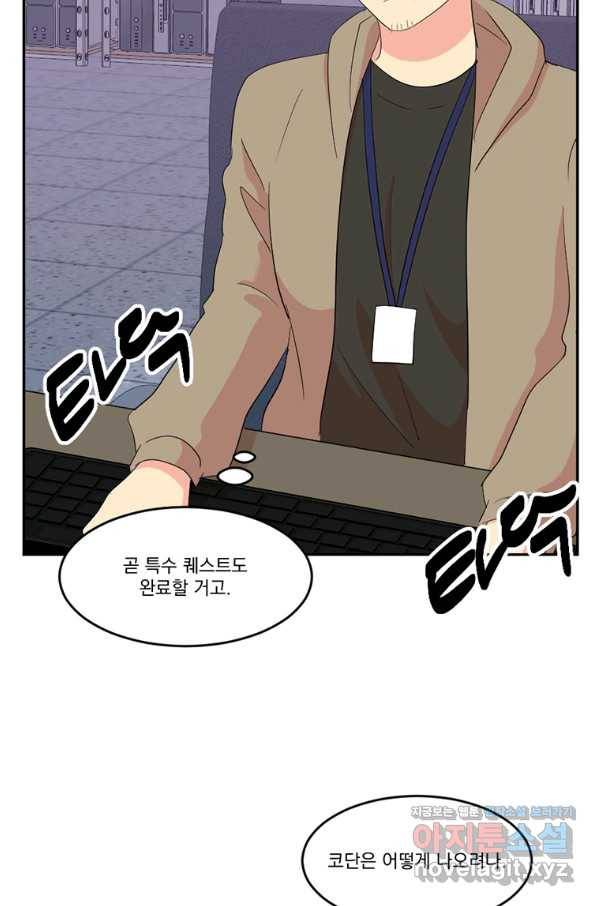 리더(Reader)-읽는자 188화 9