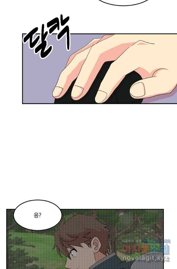 리더(Reader)-읽는자 188화 10