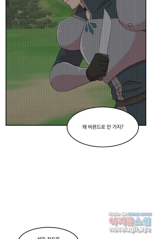 리더(Reader)-읽는자 188화 11