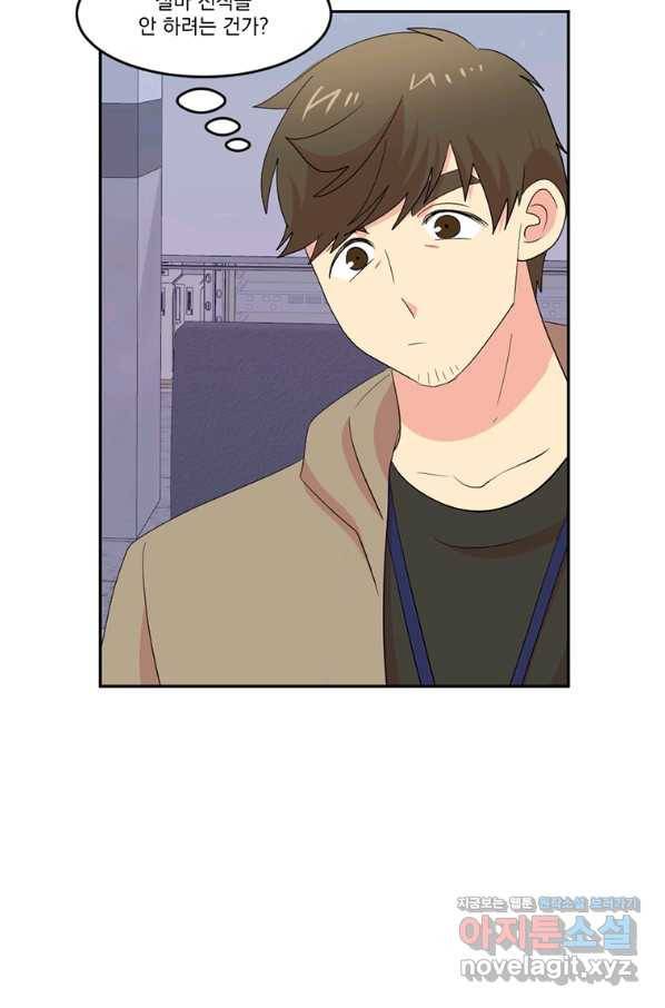 리더(Reader)-읽는자 188화 12