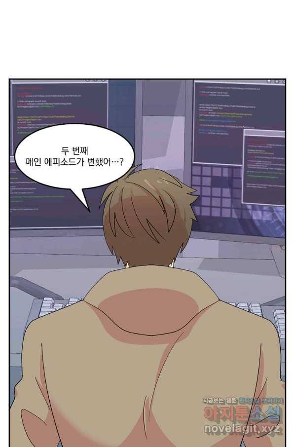 리더(Reader)-읽는자 188화 15