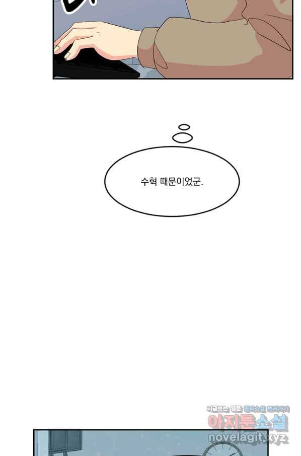 리더(Reader)-읽는자 188화 17