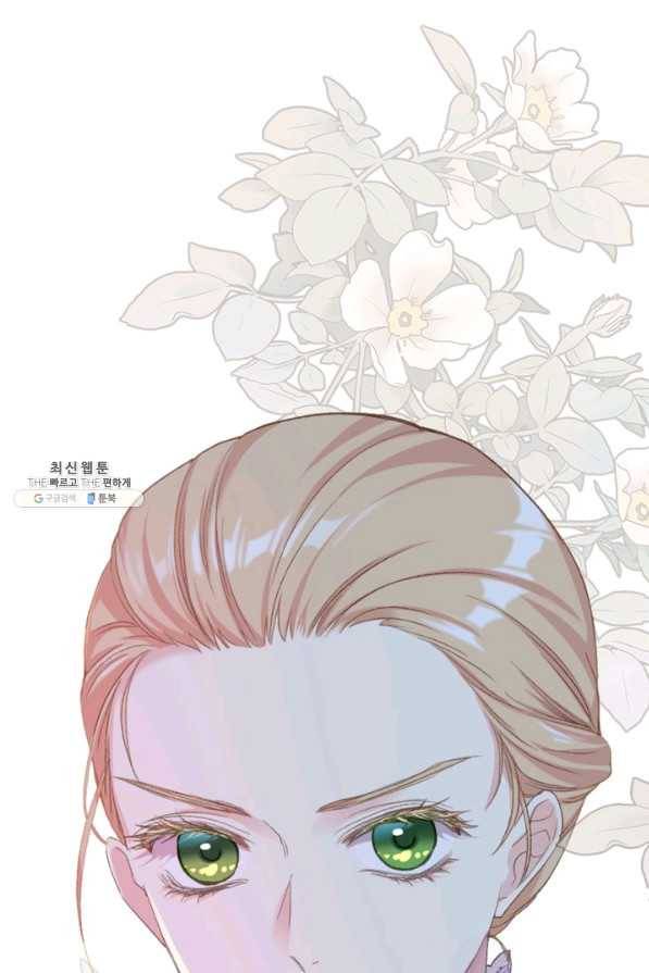 사실, 그들은 오직 그녀만을 기억하고 있었습니다 82화 1