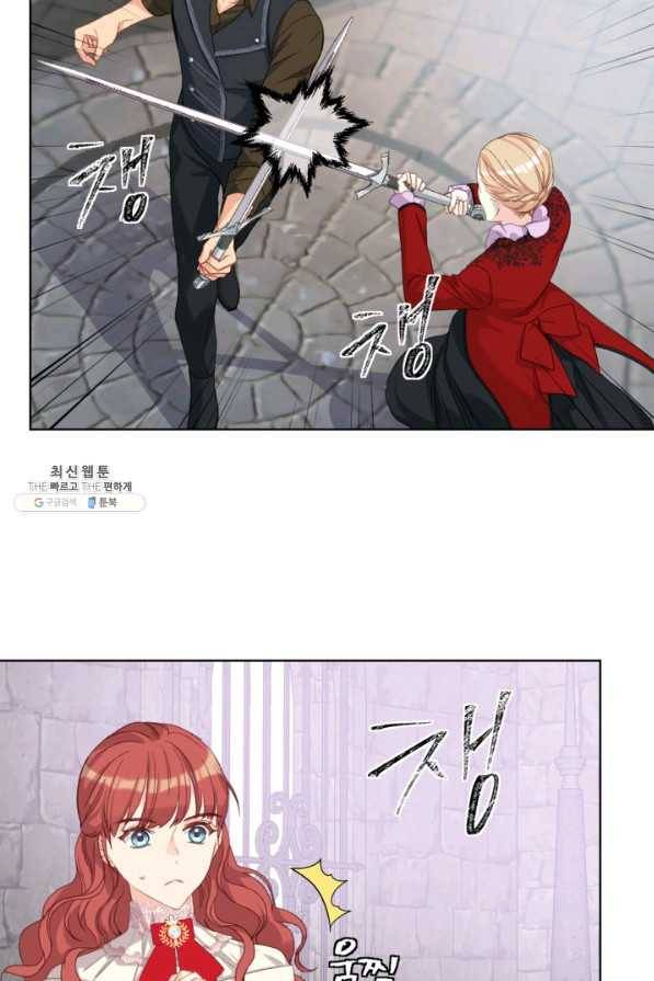 사실, 그들은 오직 그녀만을 기억하고 있었습니다 82화 7