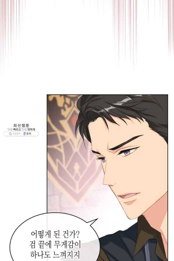 사실, 그들은 오직 그녀만을 기억하고 있었습니다 82화 9