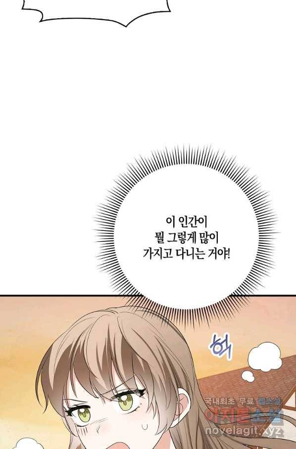 제가 산 건 땅이지 남자가 아닌데요 35화 6