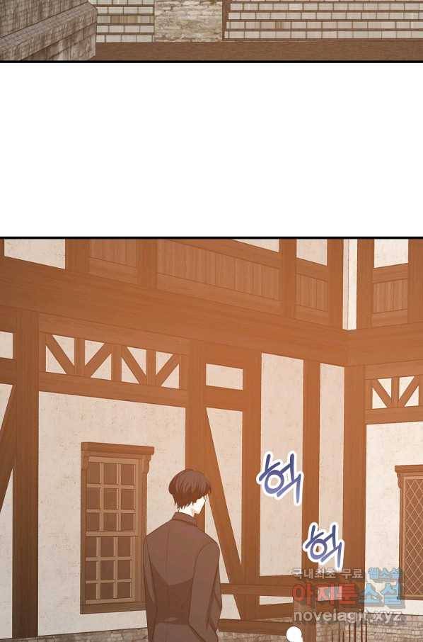 제가 산 건 땅이지 남자가 아닌데요 35화 11